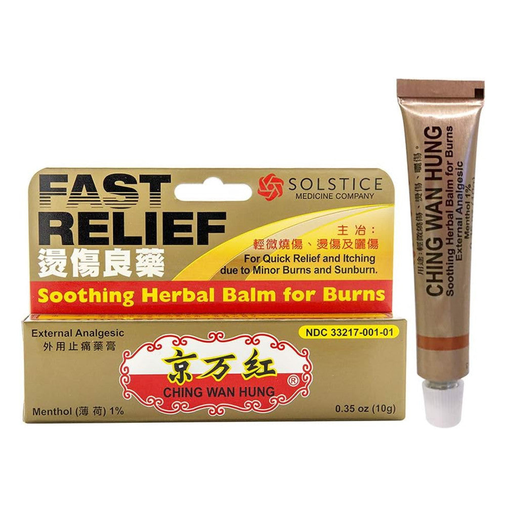 Ching Wan Hung Soothing Herbal Balm For Burns, 0.35 Oz